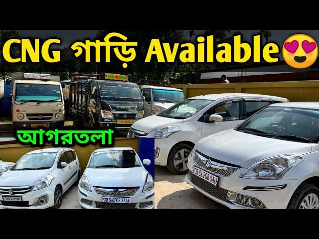 CNG Car AvailableSecond Hand Car Showroom Agartala ||Used Car Tripura