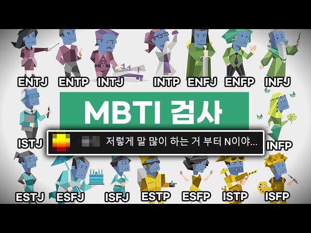 상상 그 이상의 우주하마 MBTI 검사