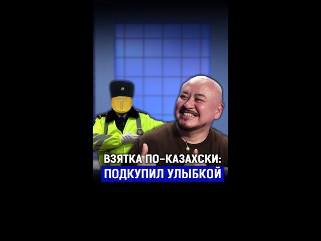 Ерден Телемисов, Арман Бейсембаев о коррупции по-казахски, полицейских и обезьянах | AIRAN подкаст