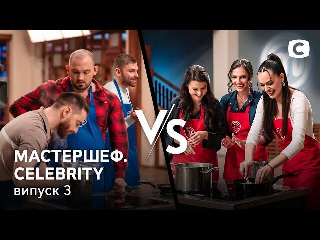 МастерШеф. CELEBRITY. Выпуск 3 от 19.06.2021