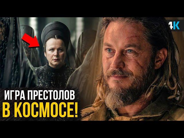 Дюна Пророчество: Обзор без спойлеров. Новый хит?