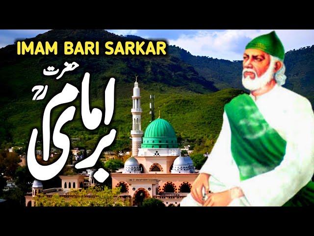 Imam Bari Sarkar Biography  | Shah Abdul Latif | Imam Bari Sarkar full history in Urdu | NaseebUrdu