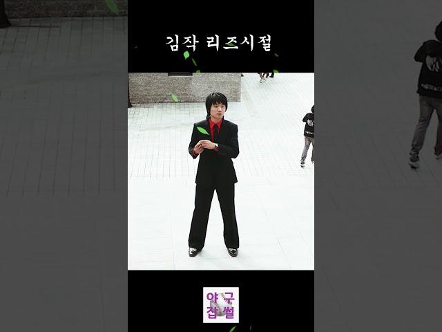 기만 가득한 김작 리즈시절 #야구잡썰 #shorts #SSG랜더스