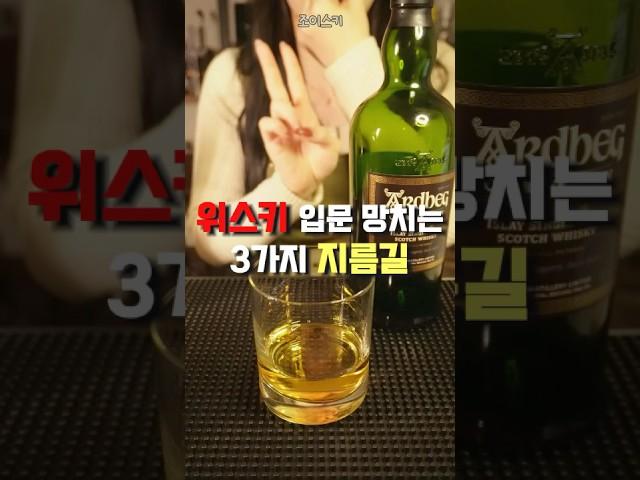 나만 위스키 어려운가? 하는 분들 주목!