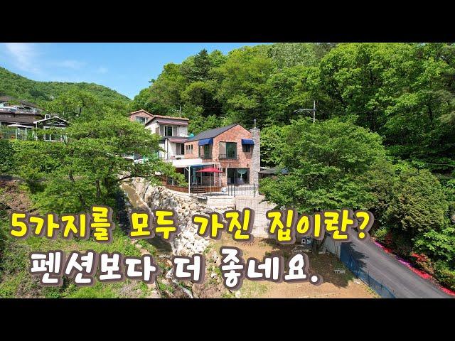 Second house나 별장으로 어떠신가요? 주말은 여기서 보내세요. 서울에서 가깝고 멋진 경관으로 탄성이 절로 나오는 곳입니다.[전원주택][별장]