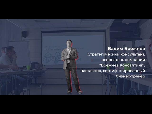 Как проходит стратегическая сессия с "Брежнев Консалтинг"