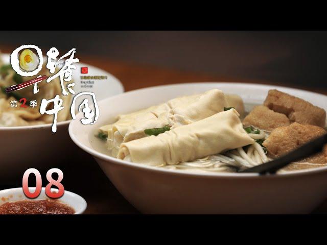 【早餐中国第2季】 第8集：江西南昌·瓦罐汤拌粉 | Breakfast in China II | 腾讯视频 - 纪录片