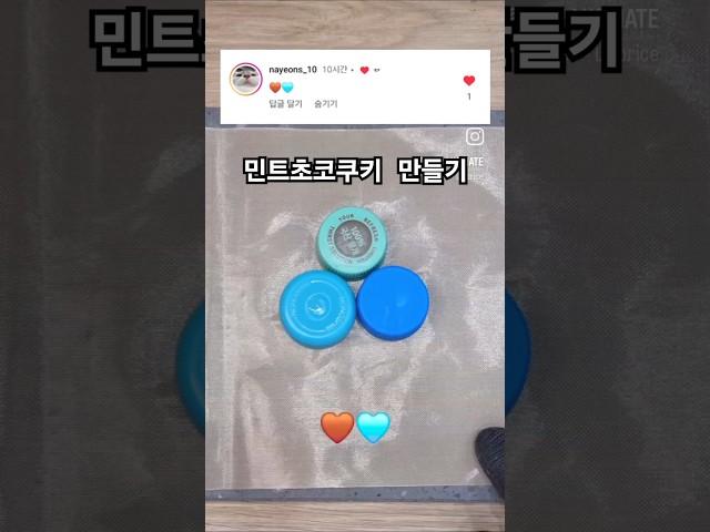 플라스틱 병뚜껑 커스텀🩵 #shots