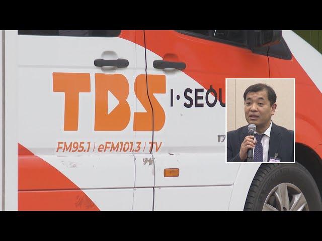 이강택 TBS 대표 사표…서울시 "규정해석 뒤 수리결정" / 연합뉴스TV (YonhapnewsTV)