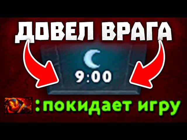 КАК ВЫИГРАТЬ ИГРУ ЗА 9 МИН в Dota 2 | Враг не смог выдержать хейтшоу от Ленса