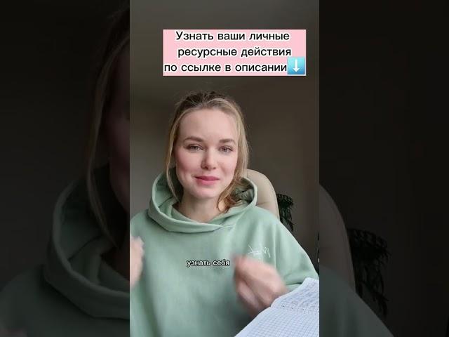 Как женщине вернуть свой ресурс?