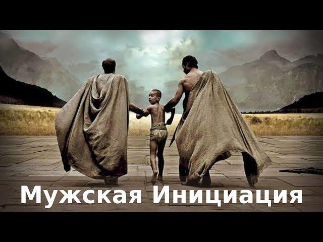 Виктория Дубинская. Мужская Инициация