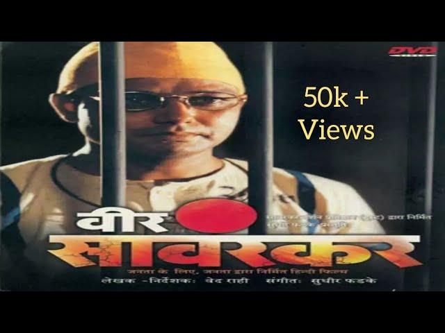 Veer Savarkar Full Hindi Movie PART 1