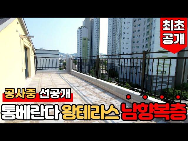 [부천복층빌라] (No.763) 방5개 대형 테라스 있는 빌라 ! ️남향에 합법복층이라구요?! [부천신축빌라][심곡동신축빌라][부천복층아파트]