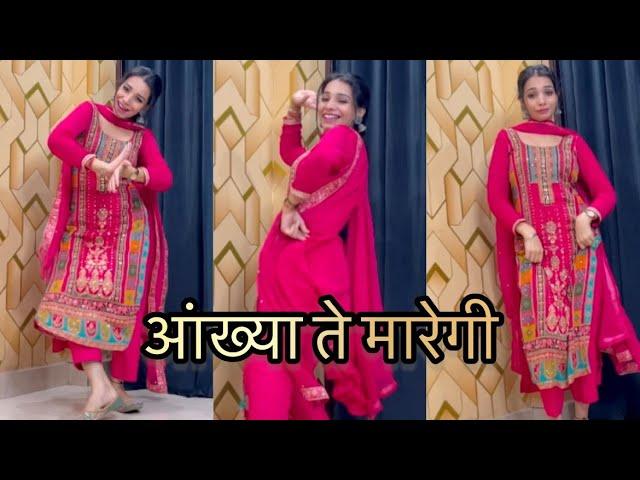 Aankhya Te Maregi Dance Video | New Haryanvi Song 2024 | आंख्या ते मारेगी  | Haryanvi Dance Video