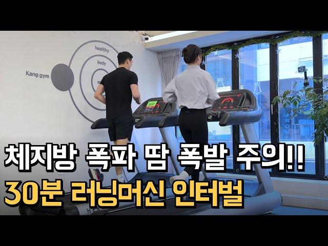 30분으로 1시간 효과볼 수 있는 고강도 러닝 인터벌 운동