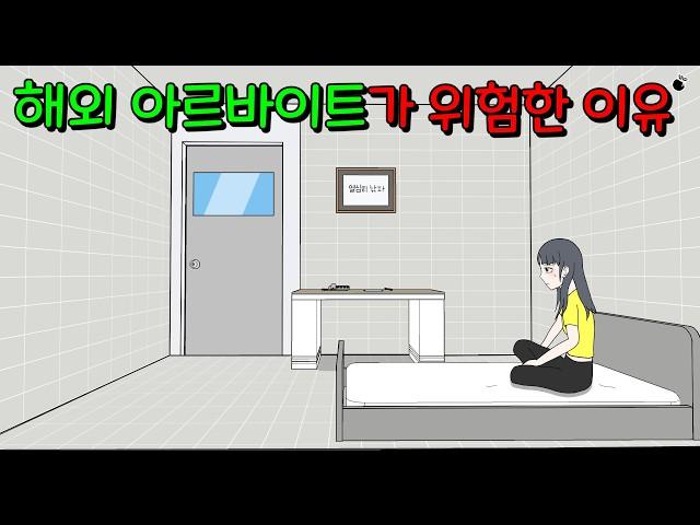 친구가 소개시켜준 고수익 아르바이트 [이해하면 무서운 이야기]