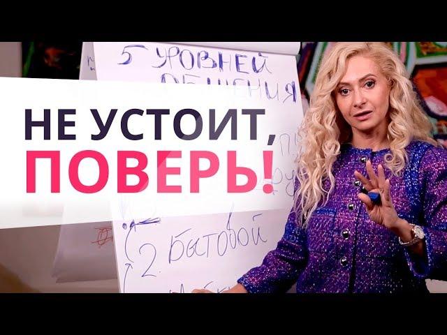 ПРОСТАЯ МЕТОДИКА ПО ПЛЕНЕНИЮ ЛЮБОГО МУЖЧИНЫ! Юлия Ланске