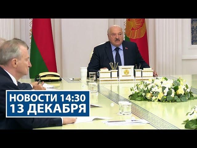 Совещание Лукашенко по итогам зарубежных визитов | Квартирный вопрос в Минске | Новости РТР-Беларусь