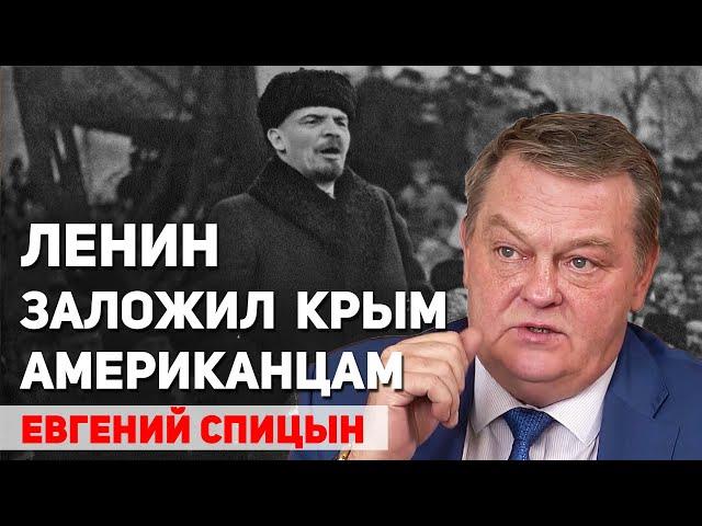 Почему советское правительство заложило крымские земли американцам