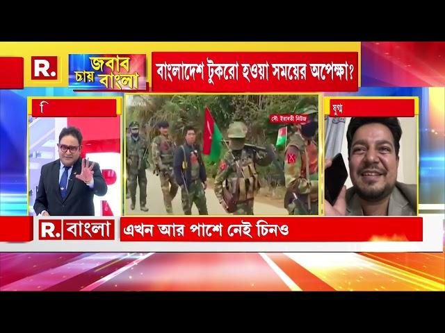 Jabab Chay Bangla | 'আমি আপনার ভয়ে এখন কাঁপছি': গণ অধিকার পরিষদের যুগ্ম সচিব মহঃ তারেক রহমান