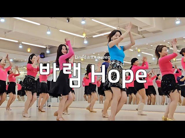 바램 라인댄스 l Beginner l Hope Line Dance l Linedancequeen l Junghye Yoon