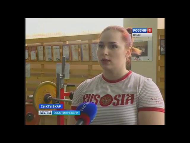 ГТРК "Коми Гор":  Спортивные новости недели