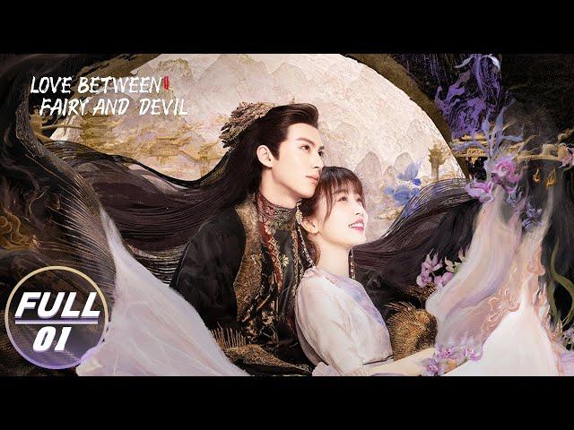 【FULL】Love Between Fairy and Devil EP01:Orchid and Dongfang Qingcang Exchange Soul | 苍兰诀 | iQIYI