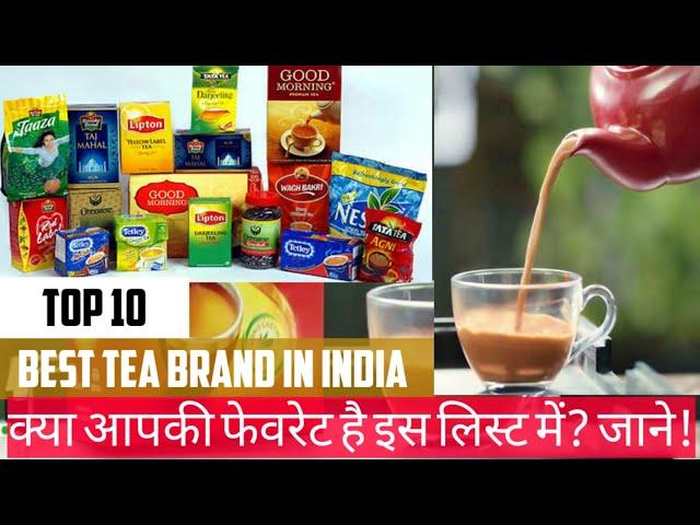 Top 10 Best Tea Brands in India | Best tea brand with price | भारत के Top 10 चाय के ब्रांड #top10