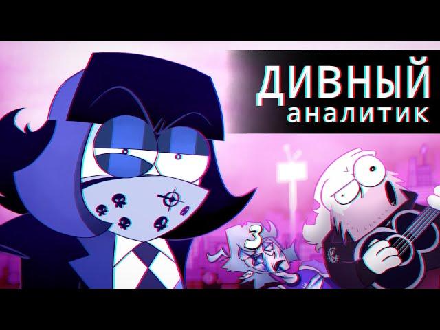 ДИВАННЫЙ АНАЛИТИК - новая годнота или почему русская веб анимация ОБРЕЧЕНА (пародия на Audio RW)