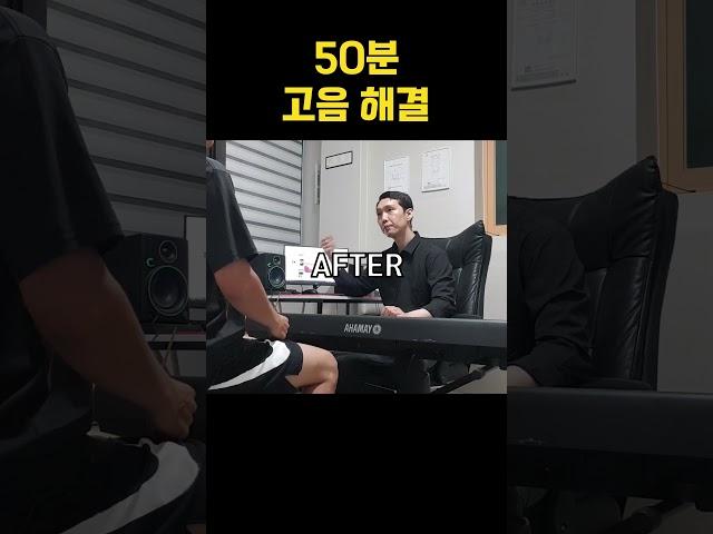 50분 고음 해결