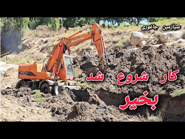 خدا ره شکر  کار این پروژه هم شروع شد بخیر روز اول کار سیازمین #jaghori