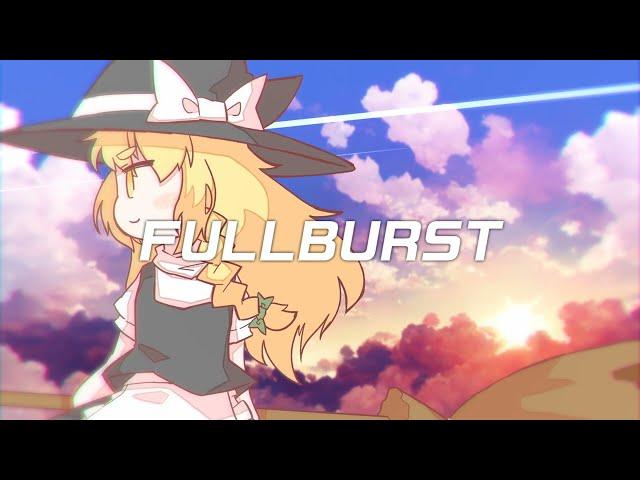 【東方Techcore】FULLBURST【原曲：恋色マスタースパーク】