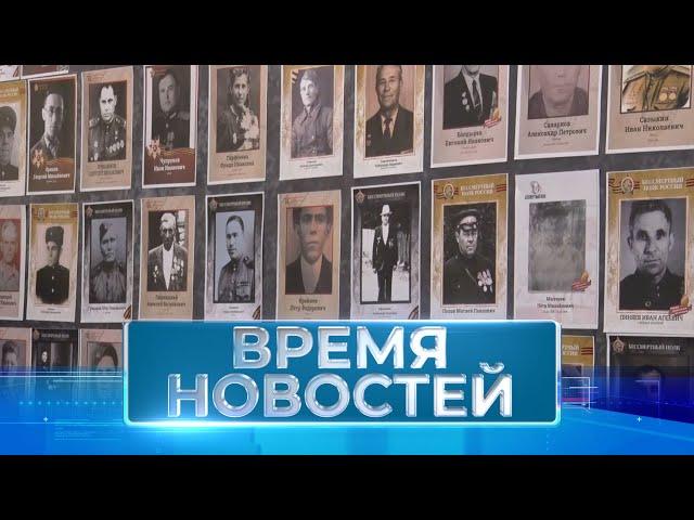 Новости Волгограда и области 04.05.2023 20-00