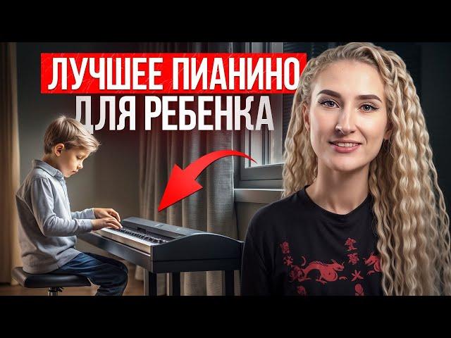 ЛУЧШЕЕ цифровое пианино для ОБУЧЕНИЯ в музыкальной школе! / Сравнение 3 цифровых пианино