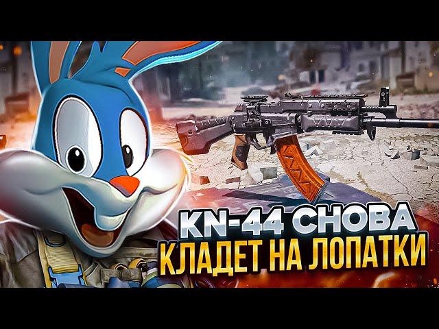 КН-44 ОЧЕНЬ СИЛЬНО БАФНУЛИ В CALL OF DUTY MOBILE | tiny toon codm