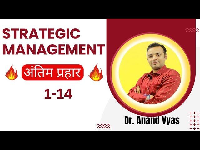 Strategic Management | Antim Prahar 2024 |1/14| MBA Important Questions and Answer