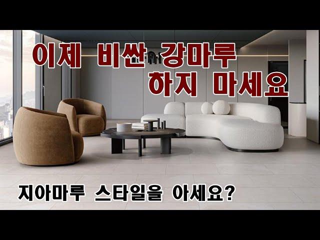 마루보다 실용적인 바닥재가 있습니다.  따뜻하고 고급스러우면서도 가격은 착하다면 믿으시겠어요?   #일산인테리어 #고양인테리어 업체 #lx인테리어 #한샘인테리어