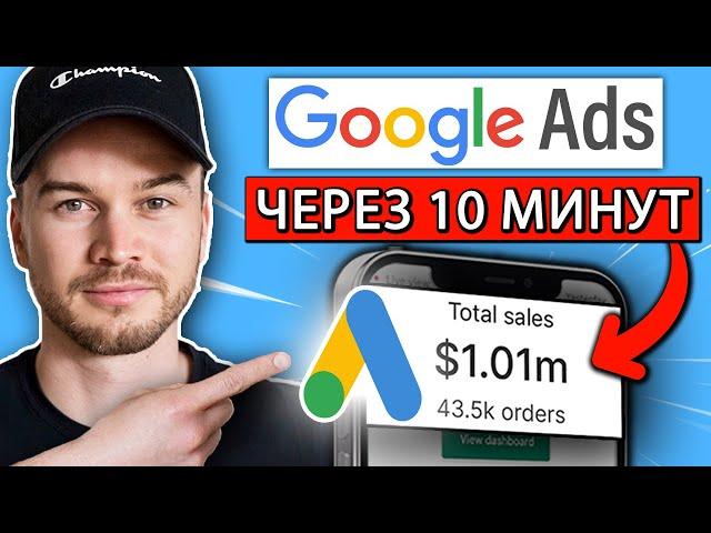 Учебник по Google Ads 2024 (простое пошаговое руководство)