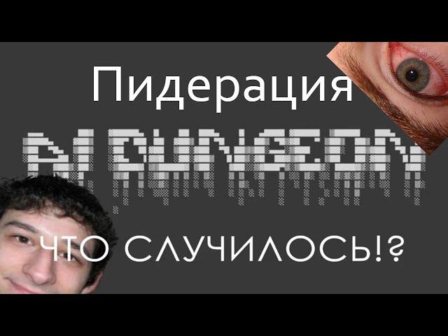 Филтр в AIDungeon Стал Хуже (Недействительно, надеюсь(Очень сильно))