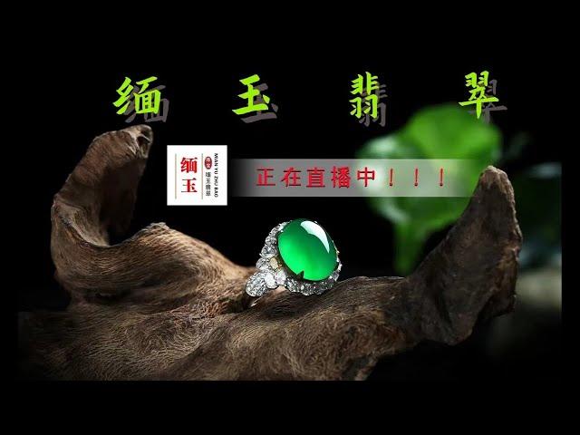 #中缅边境翡翠市场#珠寶翡翠直播 2024.12.15#jewellery jadiete#珠宝代购#缅玉翡翠#YouTube 直播#翡翠戒面#满色戒面#玉石鉴定#翡翠鉴别#翡翠砍价#翡翠镶嵌#缅甸