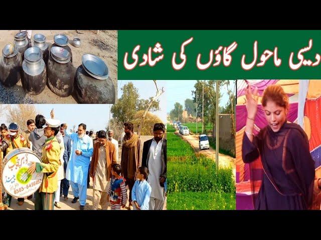 Village ki Shadi | pahla Vlog| Village life  | Sindhu PK