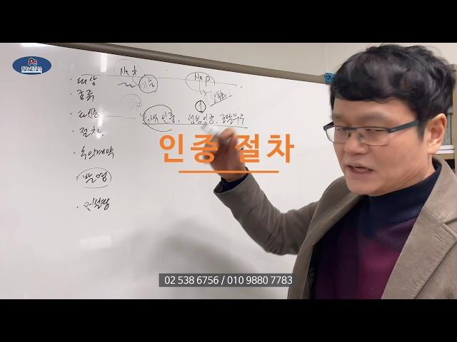 신기술인증/신제품인증 비교 강의, 신제품인증, NET/ NEP 인증 핵심 강의