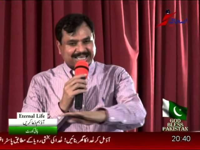 pastor anwar fazal isaac tv  topic apne dushmano se pyar kro