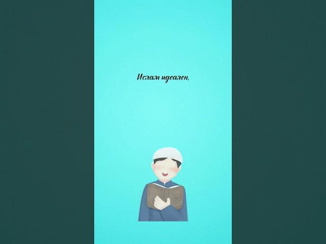 Ислам идеален #muslimquotes #quotes #цитаты #цитата #нашид #хадис #мусульмане #муслим #ислам #вина