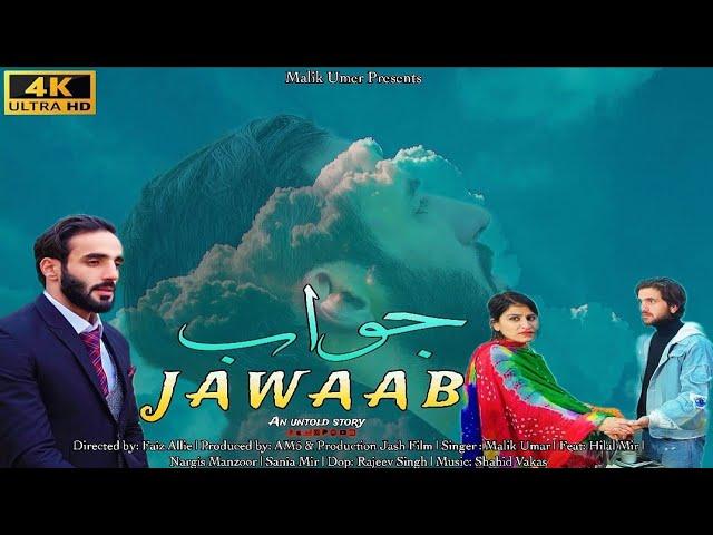 JAWAAB  (official video) MALIK UMAR|| Hilal Mir || FAIZ ALLIE || Nargis Manzoor || sania mir