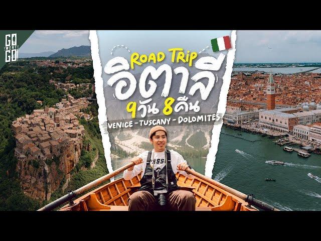 Summary of the 9 day 8 night Italy trip, how to travel, hotel, and a review of Dolomites trip | VLOG