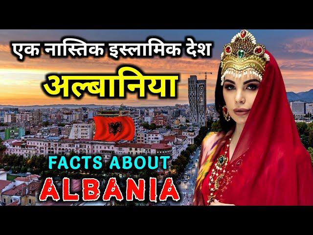 अल्बानिया जाने से पहले वीडियो जरूर देखें // Interesting Facts About Albania in Hindi