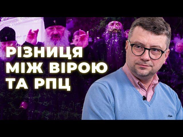 Києво-Печерська лавра: мусимо пояснювати різницю між вірою та РПЦ | Анатолій Бабинський