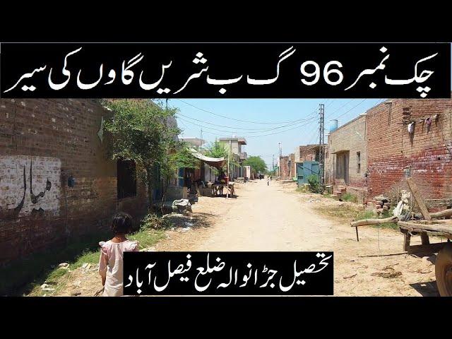 Chak 96 GB Shareen Lehnda Punjab Village Tour || Tehsil Jaranwala District Faisalabad Pakistan